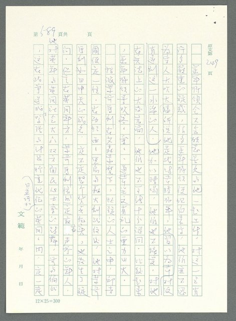 主要名稱：戰時將帥圖檔，第584張，共1016張