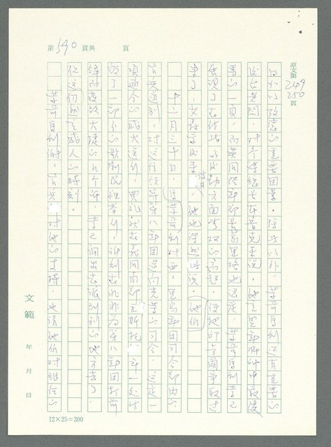 主要名稱：戰時將帥圖檔，第585張，共1016張