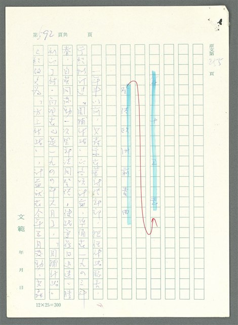 主要名稱：戰時將帥圖檔，第587張，共1016張