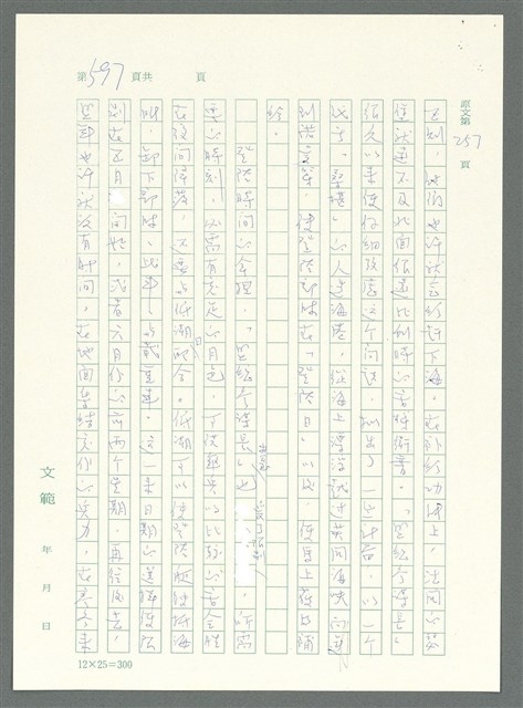 主要名稱：戰時將帥圖檔，第592張，共1016張