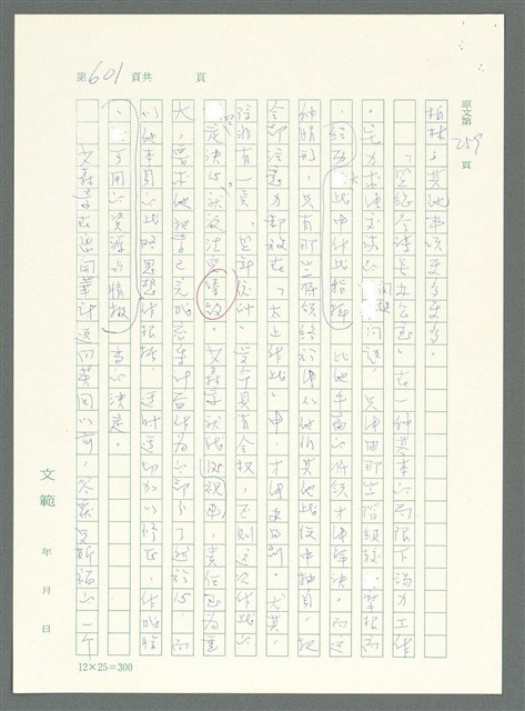 主要名稱：戰時將帥圖檔，第596張，共1016張