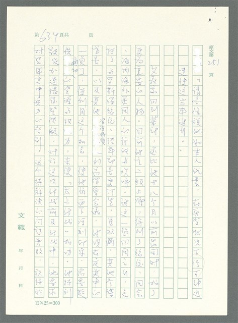 主要名稱：戰時將帥圖檔，第629張，共1016張