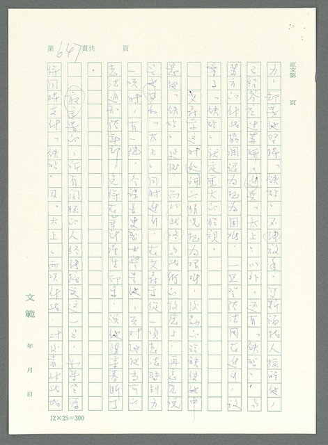 主要名稱：戰時將帥圖檔，第642張，共1016張
