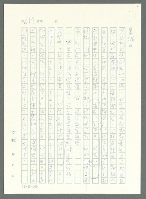 主要名稱：戰時將帥圖檔，第648張，共1016張