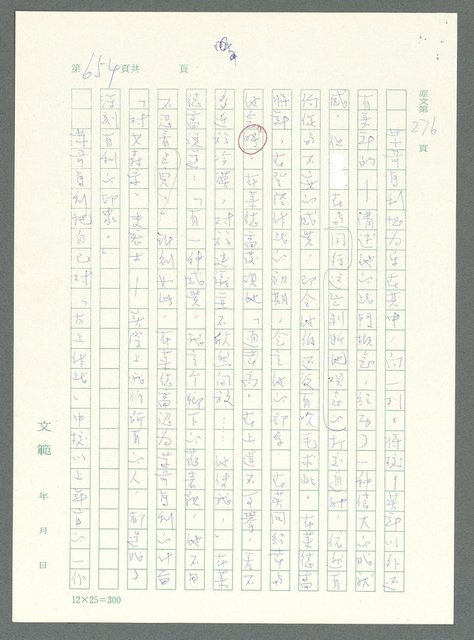 主要名稱：戰時將帥圖檔，第649張，共1016張