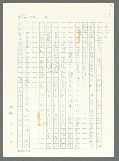 主要名稱：戰時將帥圖檔，第651張，共1016張