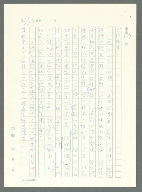 主要名稱：戰時將帥圖檔，第657張，共1016張