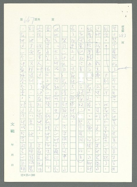 主要名稱：戰時將帥圖檔，第662張，共1016張
