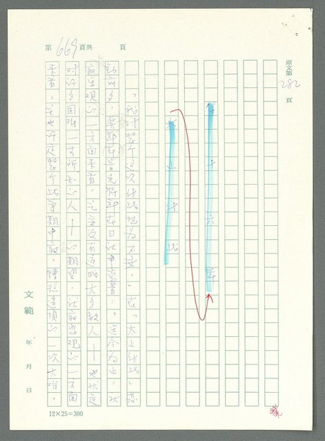 主要名稱：戰時將帥圖檔，第664張，共1016張