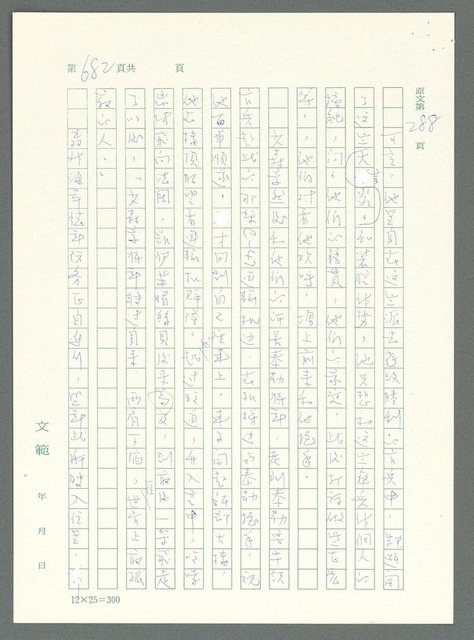 主要名稱：戰時將帥圖檔，第677張，共1016張