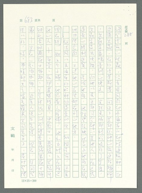主要名稱：戰時將帥圖檔，第678張，共1016張