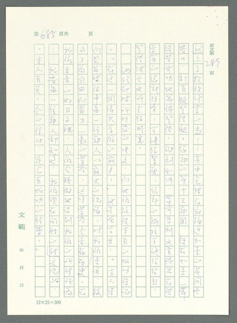 主要名稱：戰時將帥圖檔，第680張，共1016張