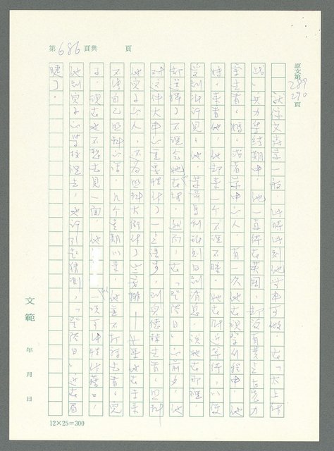 主要名稱：戰時將帥圖檔，第681張，共1016張