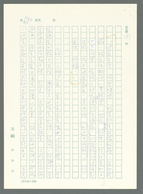 主要名稱：戰時將帥圖檔，第685張，共1016張