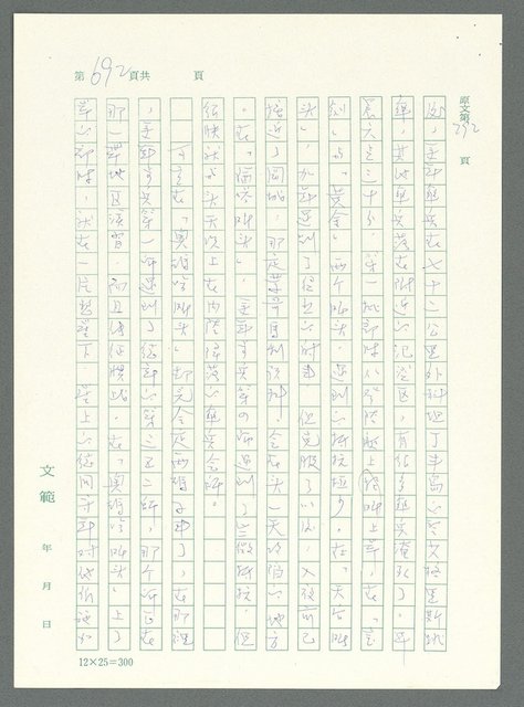 主要名稱：戰時將帥圖檔，第687張，共1016張