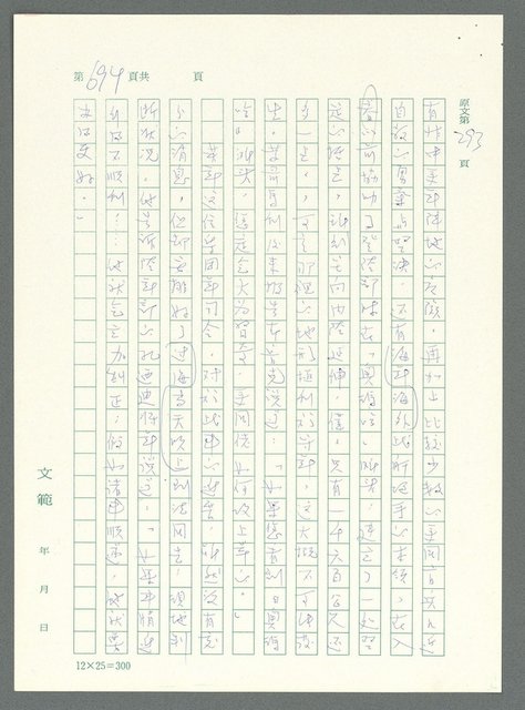 主要名稱：戰時將帥圖檔，第689張，共1016張