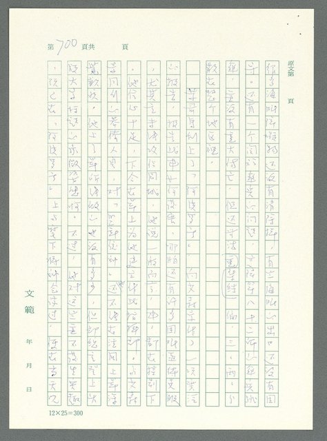 主要名稱：戰時將帥圖檔，第695張，共1016張