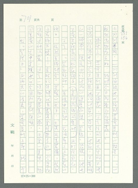主要名稱：戰時將帥圖檔，第696張，共1016張
