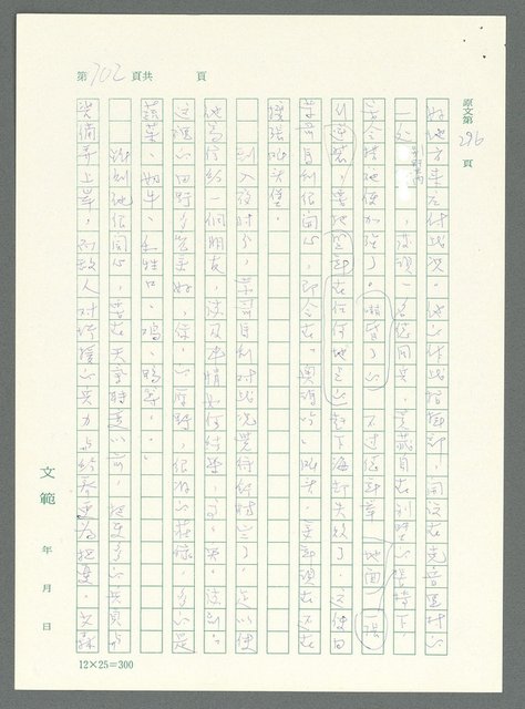 主要名稱：戰時將帥圖檔，第697張，共1016張