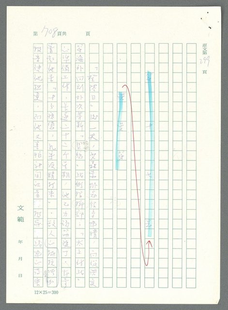 主要名稱：戰時將帥圖檔，第703張，共1016張