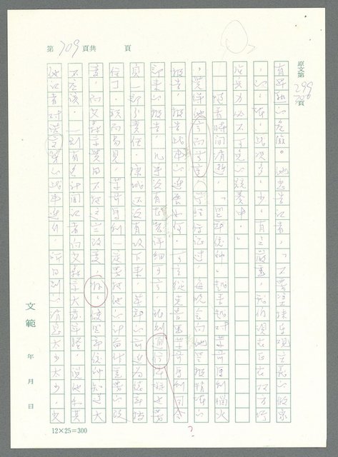 主要名稱：戰時將帥圖檔，第704張，共1016張