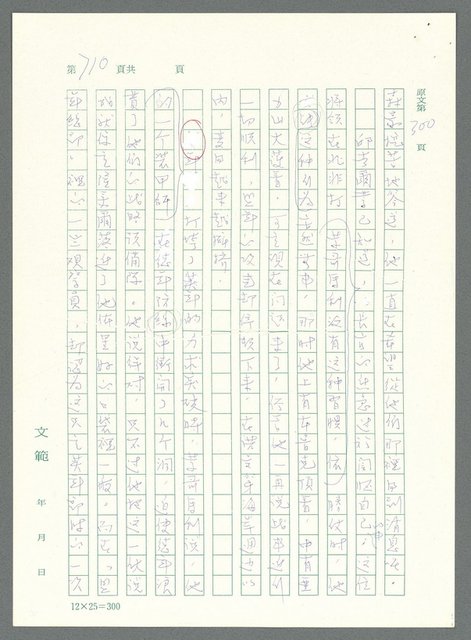 主要名稱：戰時將帥圖檔，第705張，共1016張