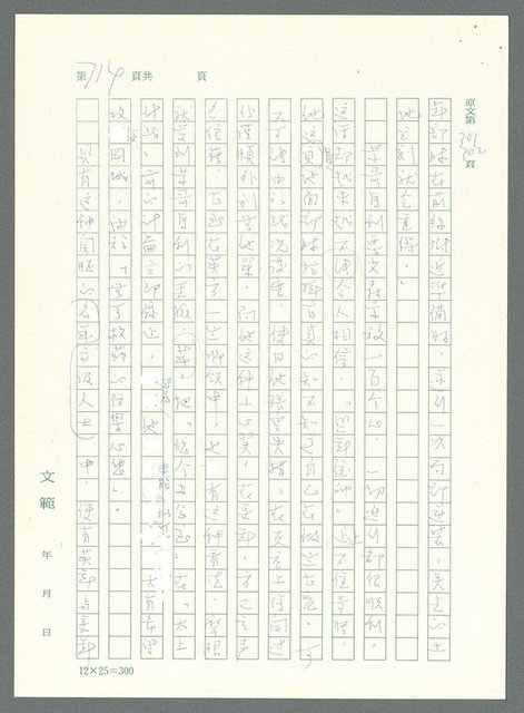 主要名稱：戰時將帥圖檔，第709張，共1016張
