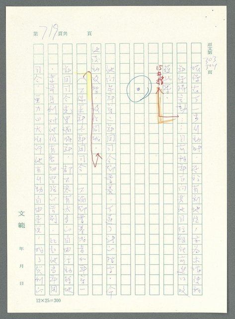 主要名稱：戰時將帥圖檔，第714張，共1016張