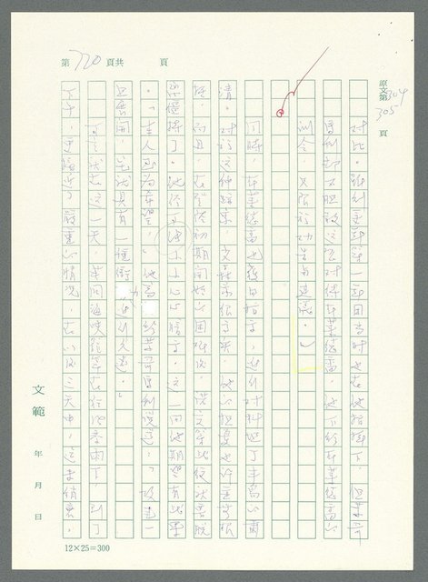 主要名稱：戰時將帥圖檔，第715張，共1016張
