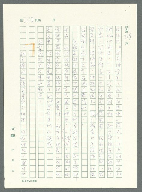 主要名稱：戰時將帥圖檔，第728張，共1016張