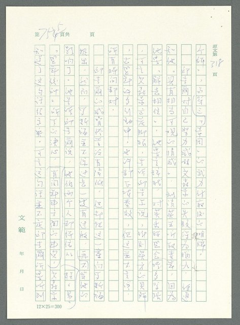 主要名稱：戰時將帥圖檔，第750張，共1016張