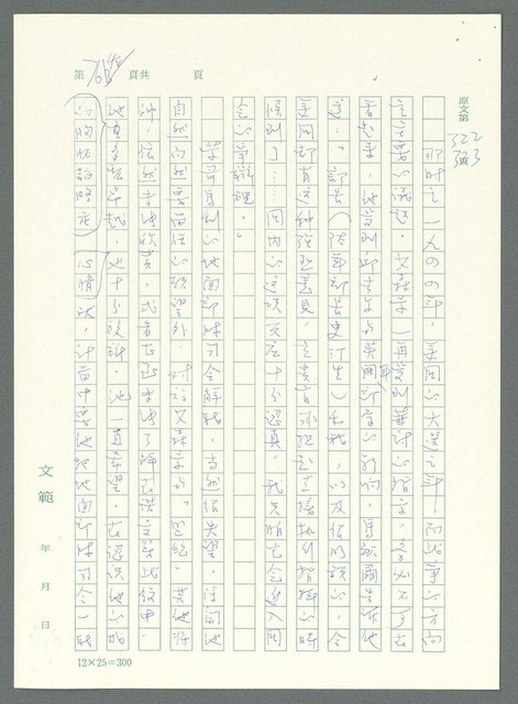 主要名稱：戰時將帥圖檔，第759張，共1016張