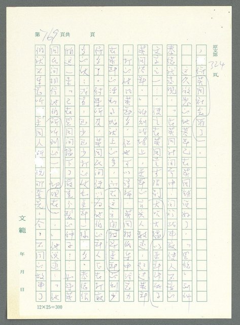 主要名稱：戰時將帥圖檔，第764張，共1016張
