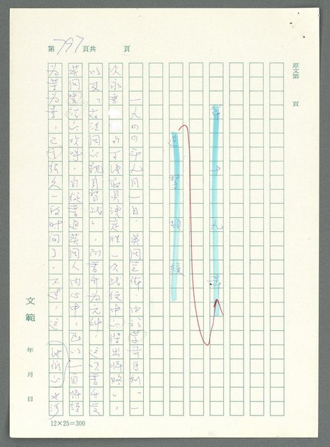 主要名稱：戰時將帥圖檔，第792張，共1016張