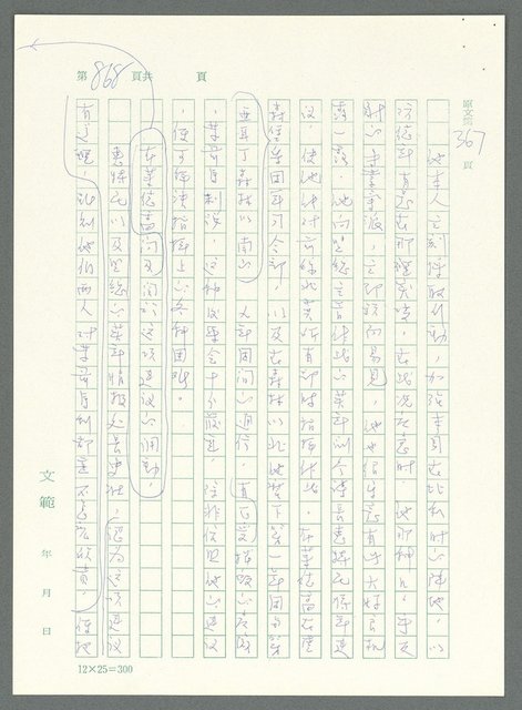 主要名稱：戰時將帥圖檔，第863張，共1016張