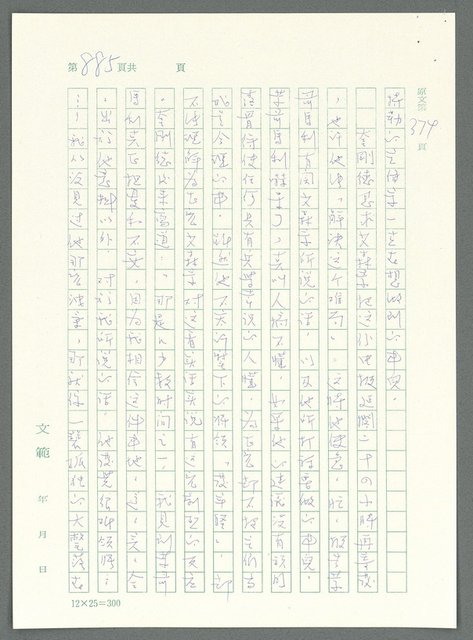 主要名稱：戰時將帥圖檔，第880張，共1016張
