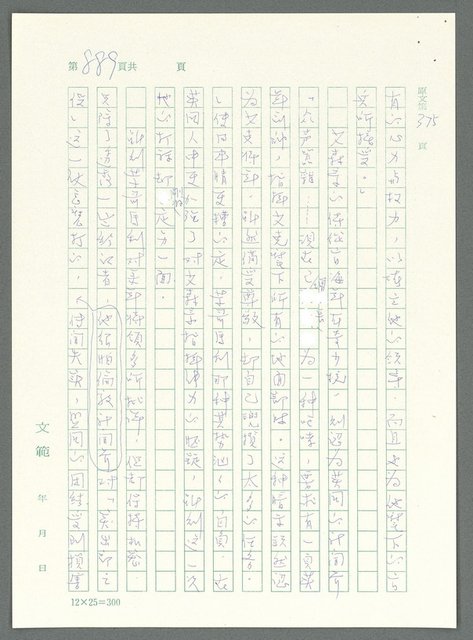 主要名稱：戰時將帥圖檔，第884張，共1016張