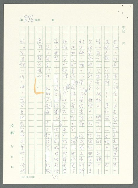 主要名稱：戰時將帥圖檔，第891張，共1016張