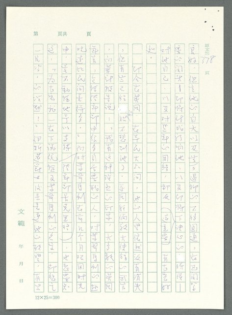 主要名稱：戰時將帥圖檔，第892張，共1016張