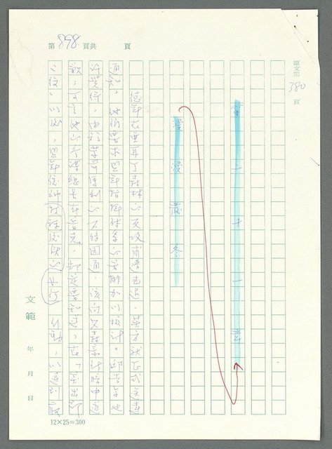 主要名稱：戰時將帥圖檔，第894張，共1016張