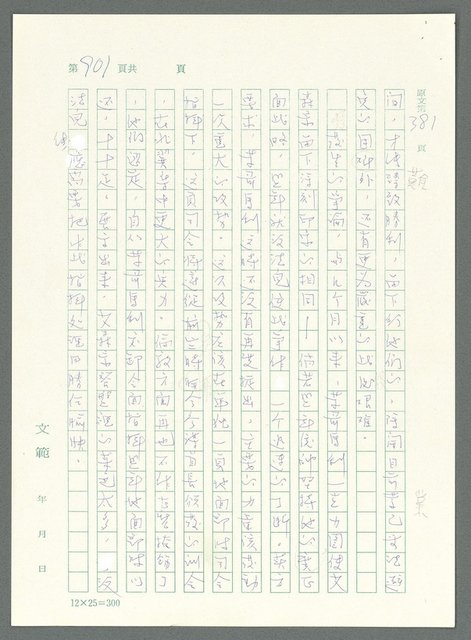 主要名稱：戰時將帥圖檔，第897張，共1016張
