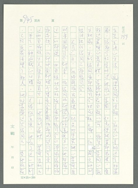 主要名稱：戰時將帥圖檔，第941張，共1016張