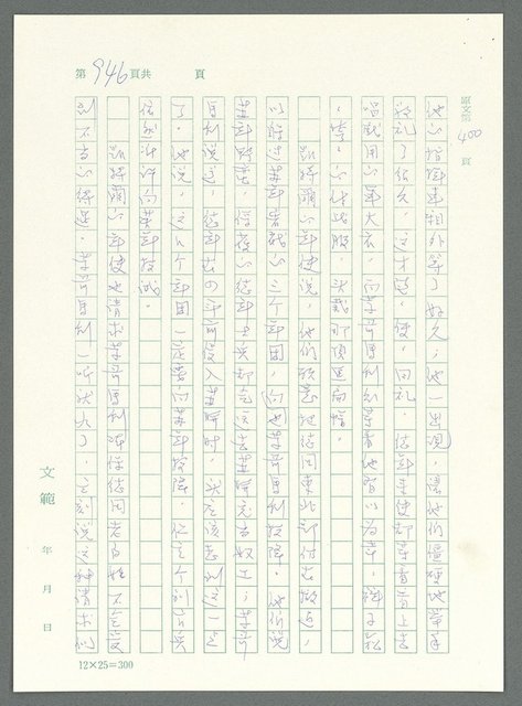 主要名稱：戰時將帥圖檔，第942張，共1016張