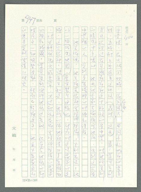 主要名稱：戰時將帥圖檔，第943張，共1016張