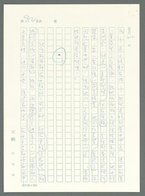 主要名稱：戰時將帥圖檔，第948張，共1016張