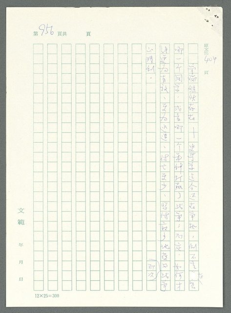 主要名稱：戰時將帥圖檔，第952張，共1016張