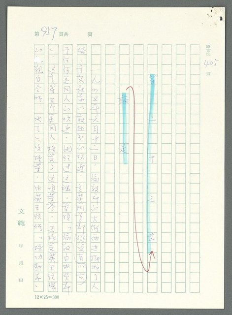 主要名稱：戰時將帥圖檔，第953張，共1016張