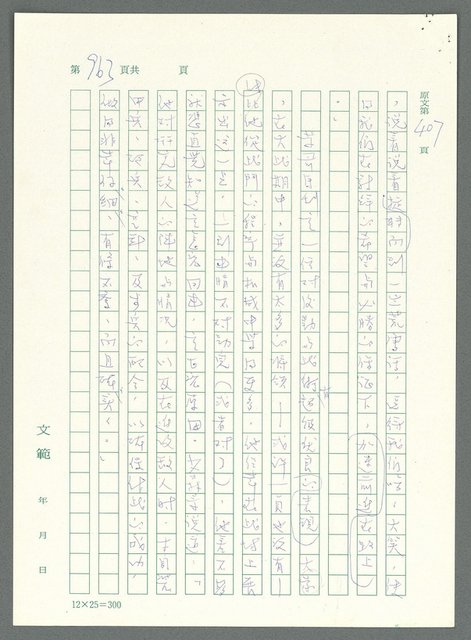 主要名稱：戰時將帥圖檔，第959張，共1016張