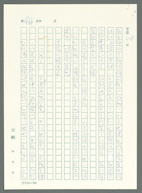 主要名稱：戰時將帥圖檔，第962張，共1016張