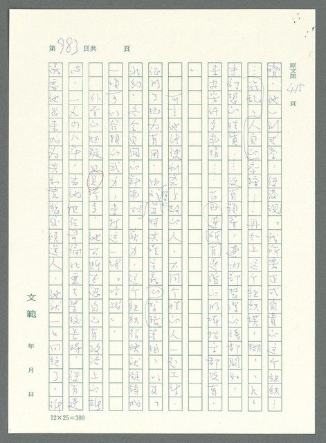 主要名稱：戰時將帥圖檔，第979張，共1016張